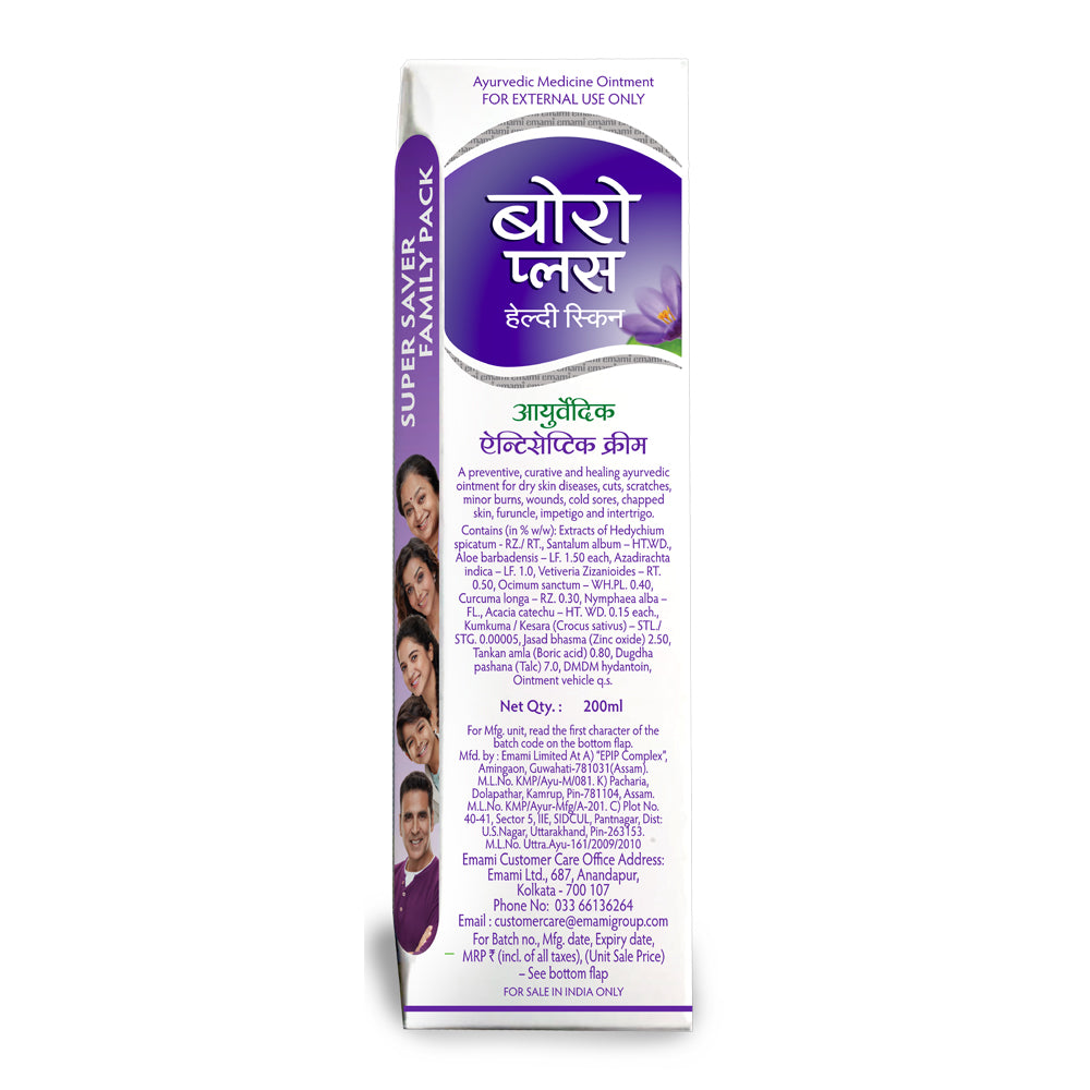 BoroPlus Ayurvedic Antiseptic Cream (40ml)